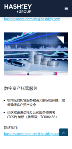 HashKey香港交易所 1.41.0 安卓版截图1