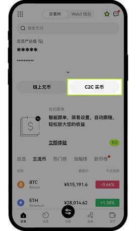 欧y交易所 6.126.1 最新版截图1