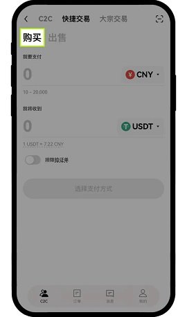 欧y交易所 6.126.1 最新版截图1