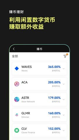 土星交易所 6.66.0 安卓版截图1