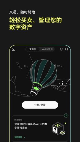 土星交易所 6.66.0 安卓版截图1