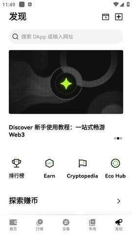 dgcx交易平台 6.127.0 官方版截图1