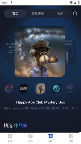 gateio官方正版 7.10.1 官方版截图1