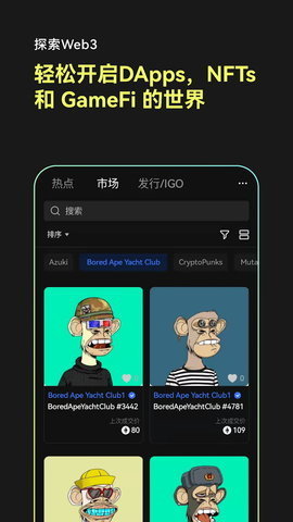 欧联交易所 6.126.1 官方版截图1