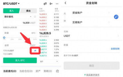 okb交易所 6.131.0 官方版