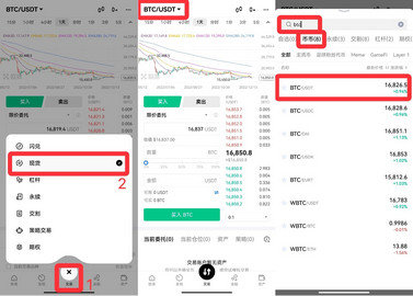 okb交易所 6.131.0 官方版