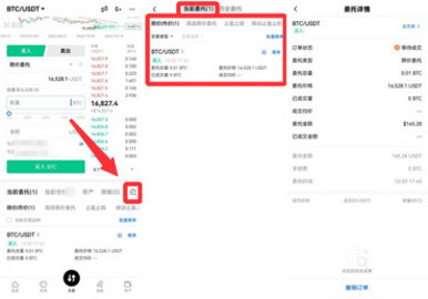 okb交易所 6.131.0 官方版
