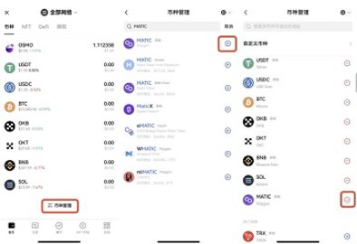 okb交易所 6.131.0 官方版