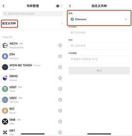 okb交易所 6.131.0 官方版