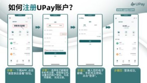 upay虚拟币 6.131.0 官方版