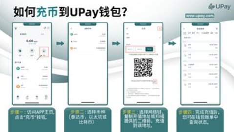 upay虚拟币 6.131.0 官方版