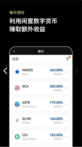 okb交易所 6.131.0 官方版