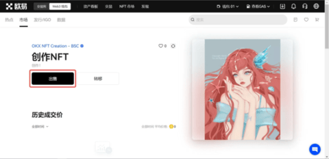 okex货币交易所 6.131.0 最新版