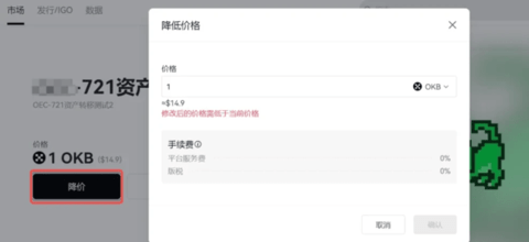 okex货币交易所 6.131.0 最新版