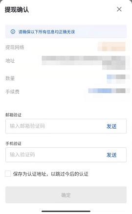 欧联交易所 6.134.0 官方版