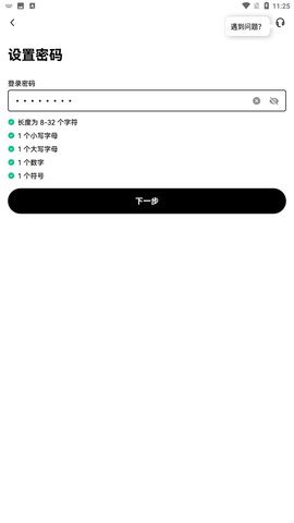 易交易 6.134.0 官方版