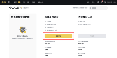 币 安苹果app 3.1.6 手机版