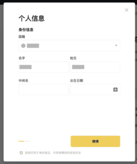 币 安苹果app 3.1.6 手机版