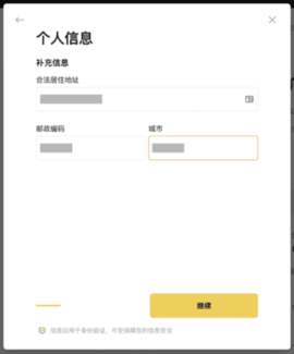币 安苹果app 3.1.6 手机版