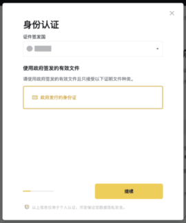 币 安苹果app 3.1.6 手机版