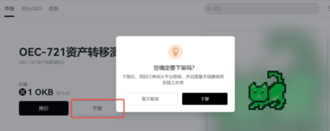 osl交易所 6.134.0 官方版