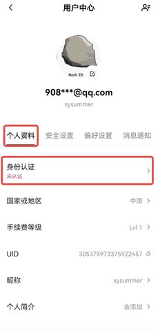 osl交易所 6.134.0 官方版