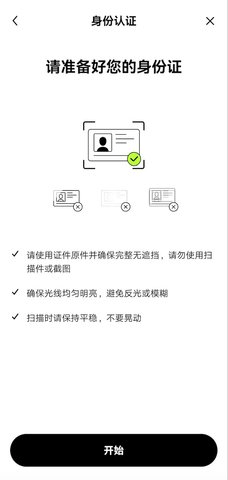 osl交易所 6.134.0 官方版