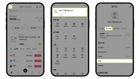 ocx交易所 6.134.0 官方版