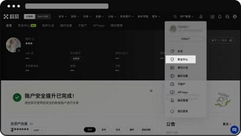 ocx交易所 6.134.0 官方版