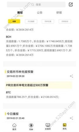xmex交易所 6.66.0 安卓版截图1