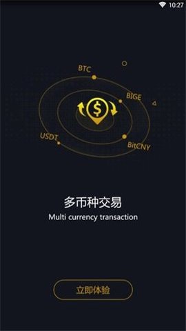 biget交易所 2.30.5 安卓版截图1