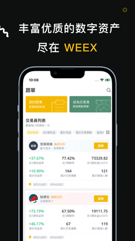 唯客交易所 6.134.0 官方版截图1
