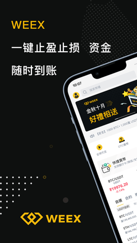 唯客交易所 6.134.0 官方版截图1