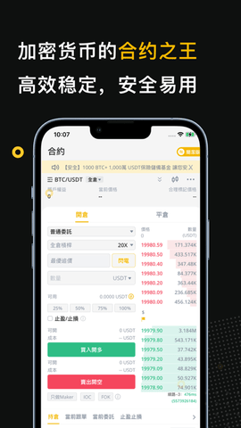 唯客交易所 6.134.0 官方版截图1