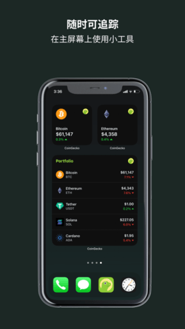 bitget数字交易平台 2.61.1 官方版截图1