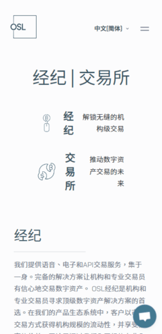 osl交易所 6.134.0 官方版截图1