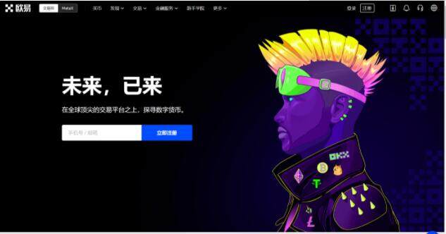 ouyiokex安卓 ouyi最新版okex官方app-第1张图片-欧意下载