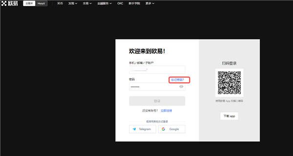 欧意(v6.1.18)|欧意虚拟货币官网-第3张图片-欧意下载