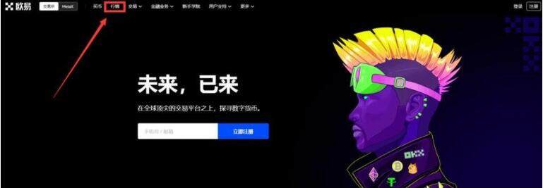 meme币交易教程 最新meme币最新版交易平台app-第2张图片-欧意下载 meme币交易教程 最新meme币最新版交易平台app-第2张图片-欧意下载
